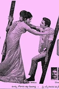 Главный постер фильма «Naa Thammudu (1971)»