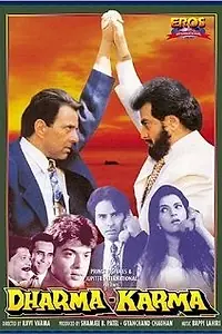 Главный постер фильма «Дхарма и Карма (1997)»