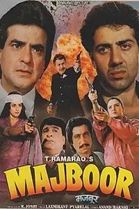 Главный постер фильма «Беспомощная (1989)»