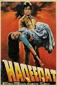 Главный постер фильма «Haqeeqat (1985)»