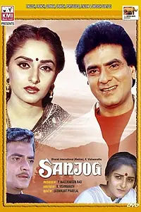 Главный постер фильма «Жестокая судьба (1985)»