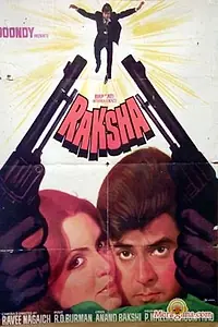 Постер к фильму «Защита (1981)»