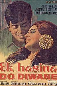Главный постер фильма «Двое безумно влюбленных (1972)»