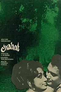 Постер к фильму «Chahat (1971)»