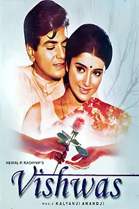 Постер к фильму «Вера (1969)»