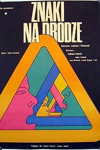Главный постер фильма «Дорожные знаки (1970)»