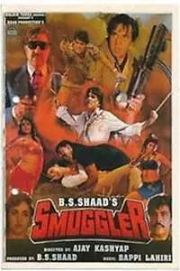 Постер к фильму «Smuggler (1996)»