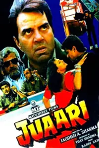 Главный постер фильма «Juaari (1994)»