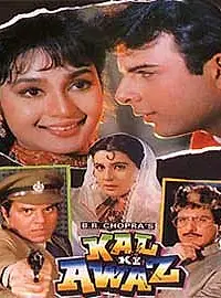 Постер к фильму «Kal Ki Awaz (1992)»