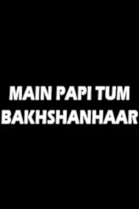 Постер к фильму «Main Papi Tum Bakhshanhaar (1976)»