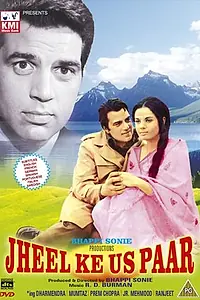 Главный постер фильма «По ту сторону озера (1973)»