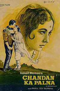 Главный постер фильма «Chandan Ka Palna (1967)»