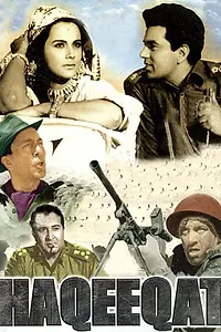 Постер к фильму «Подлинное событие (1964)»
