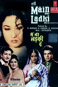 Постер к фильму «Maain Bhi Ladki Hun (1964)»