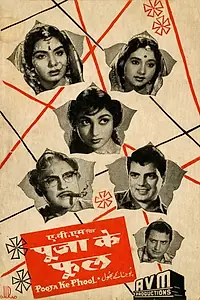 Постер к фильму «Цветы из храма (1964)»