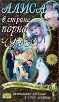 Постер к фильму «Алиса в стране порночудес (1993)»