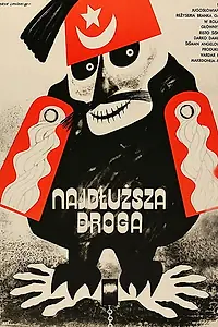 Главный постер фильма «Najdolgiot pat (1976)»