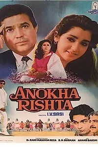 Постер к фильму «Anokha Rishta (1986)»