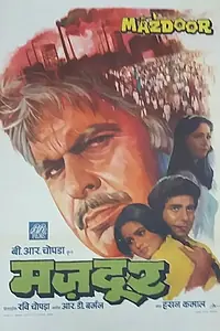 Главный постер фильма «Чернорабочий (1983)»