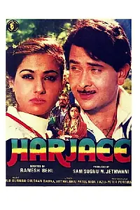 Постер к фильму «Harjaee (1981)»