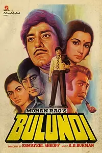 Постер к фильму «Bulundi (1981)»