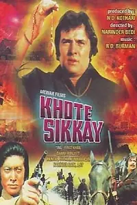 Главный постер фильма «Сложный выбор (1974)»
