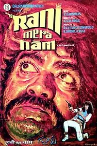 Главный постер фильма «Rani Mera Naam (1972)»