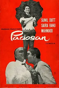 Главный постер фильма «Соседка (1968)»