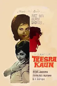 Главный постер фильма «Teesra Kaun (1965)»