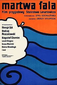 Главный постер фильма «Мертвая волна (1971)»