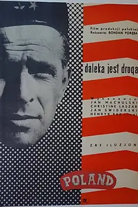 Главный постер фильма «Далека дорога (1963)»