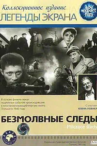 Постер к фильму «Безмолвные следы (1961)»