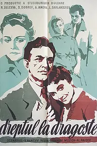Главный постер фильма «Годы любви (1957)»