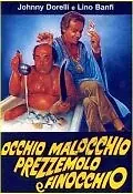 Постер к фильму «Глаза, сглаз, петрушка и укроп (1983)»