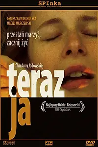 Постер к фильму «Это я (2005)»