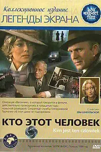 Постер к фильму «Кто этот человек? (1984)»