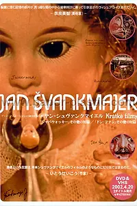 Главный постер мультфильма «Дон Жуан (1969)»
