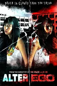 Постер к фильму «Mô hitori iru (2002)»