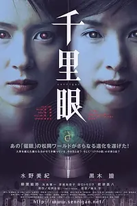 Постер к фильму «На исходе века (2000)»