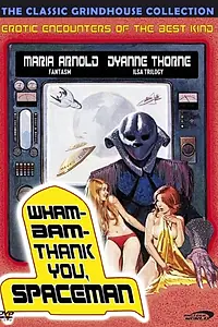 Главный постер фильма «Спасибо тебе, космонавт! (1975)»