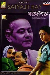 Главный постер фильма «Канченджанга (1962)»