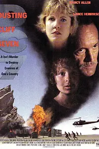 Главный постер фильма «Ядерная скала (1997)»