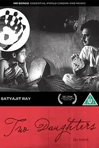 Постер к фильму «Три дочери (1961)»