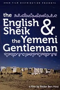 Главный постер фильма «The English Sheik and the Yemeni Gentleman (2000)»