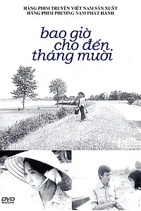 Постер к фильму «Любовь не возвращается (1984)»