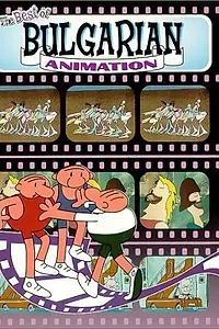 Постер к мультфильму «Поющие ковбои (1984)»