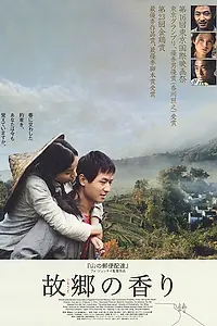 Постер к фильму «Девушка Нуань (2003)»