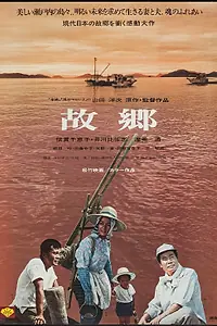 Главный постер фильма «Когда сжигаются корабли (1972)»