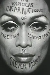 Главный постер фильма «Various Incantations of a Tibetan Seamstress (1969)»