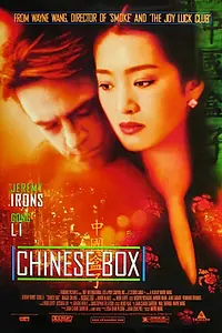 Постер к фильму «Китайская шкатулка (1997)»